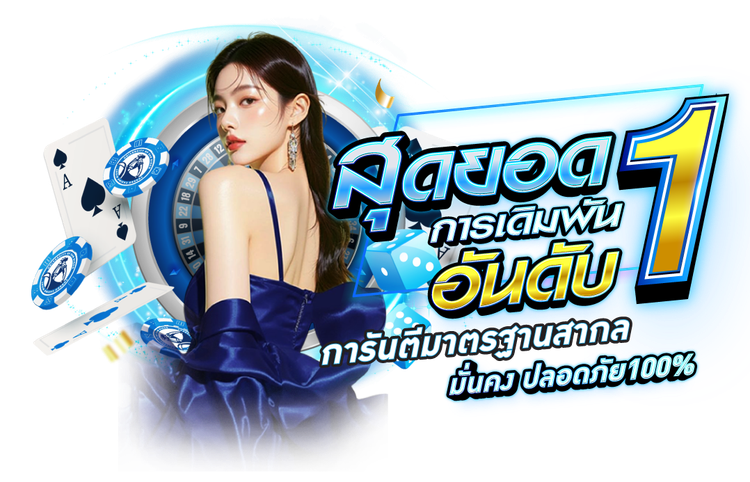 Atlass: มิติใหม่แห่งการเดิมพันออนไลน์ที่ครบครันและทันสมัย 